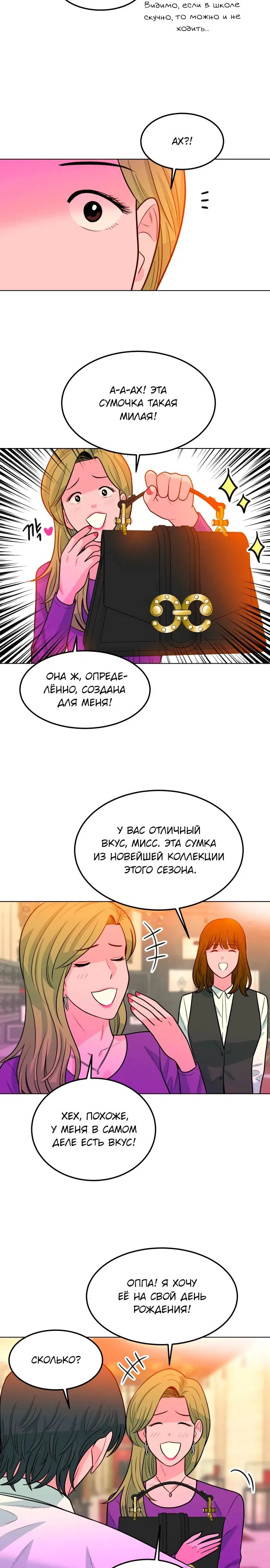 Манга Примерный ученик - Глава 7 Страница 2