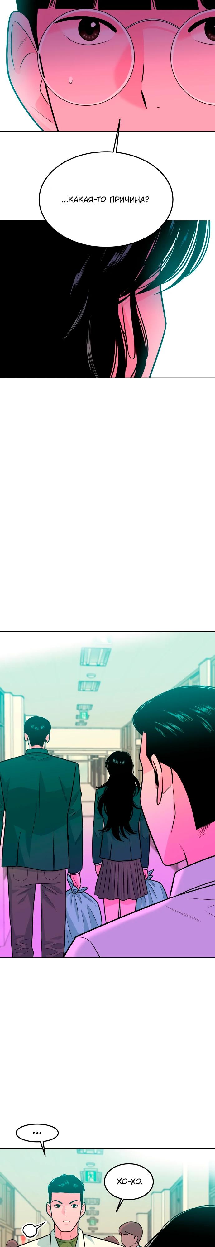 Манга Примерный ученик - Глава 7 Страница 39