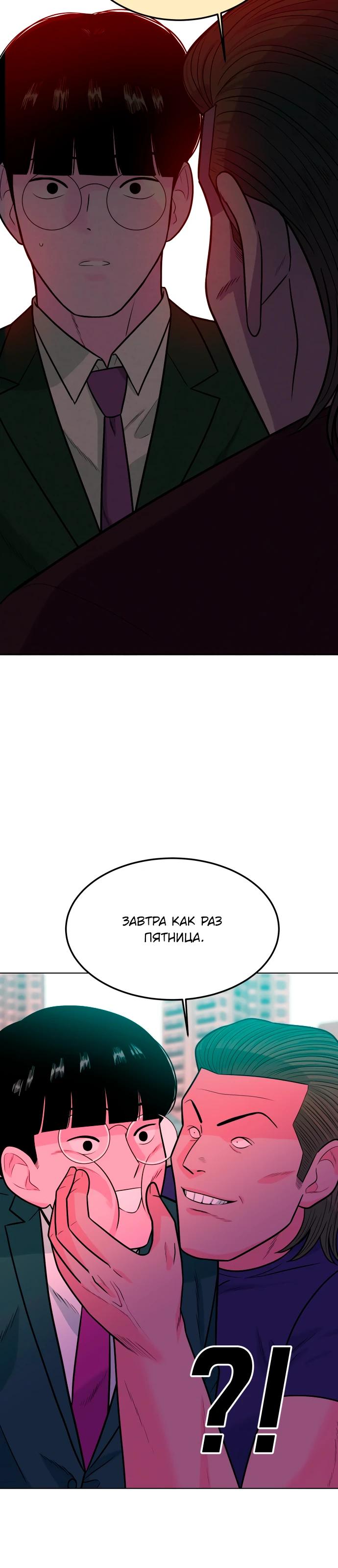 Манга Примерный ученик - Глава 7 Страница 16