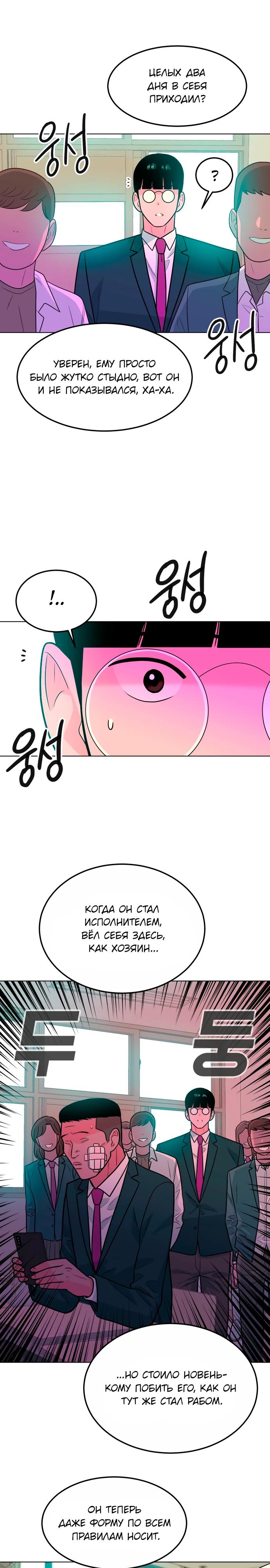 Манга Примерный ученик - Глава 7 Страница 20