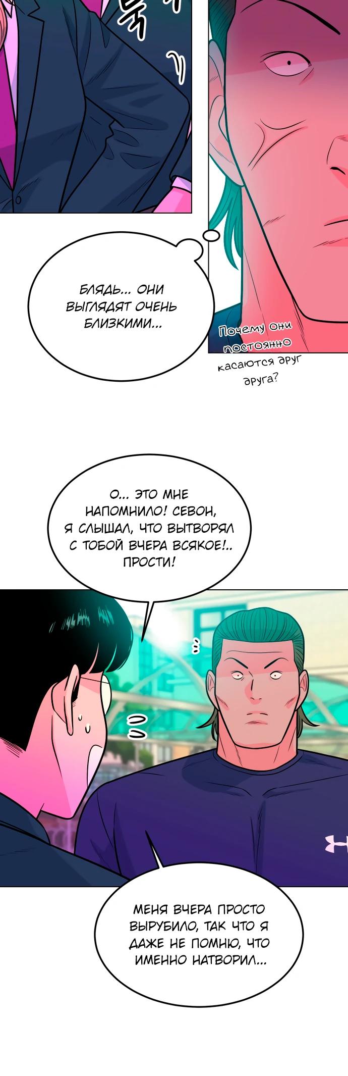 Манга Примерный ученик - Глава 7 Страница 13