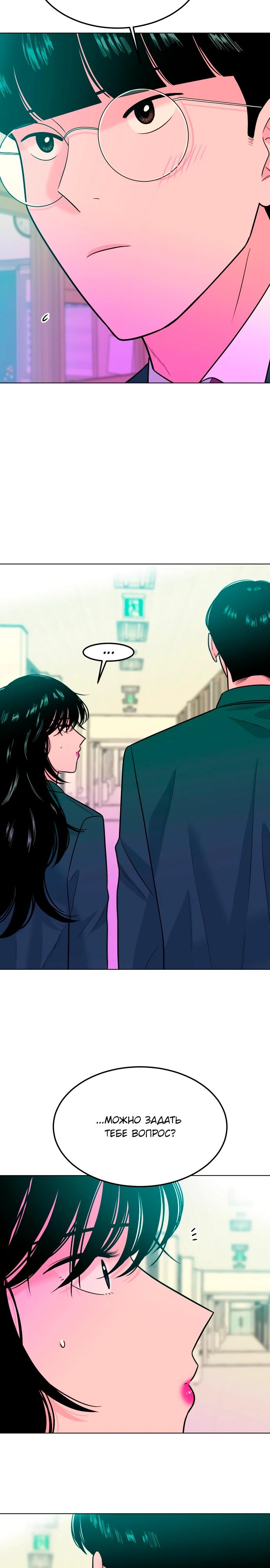 Манга Примерный ученик - Глава 7 Страница 36