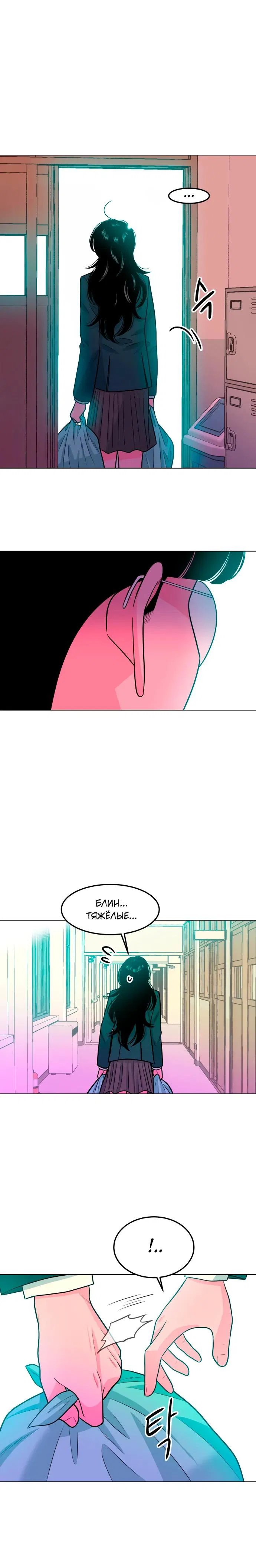 Манга Примерный ученик - Глава 7 Страница 34