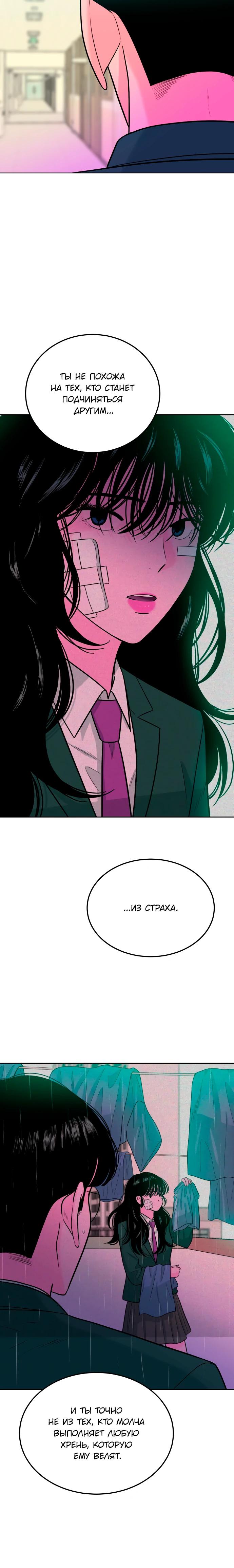 Манга Примерный ученик - Глава 7 Страница 37