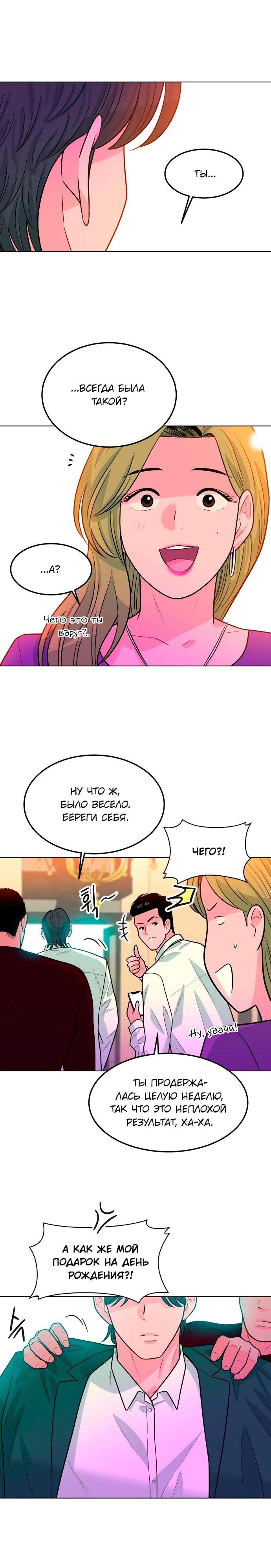 Манга Примерный ученик - Глава 7 Страница 4