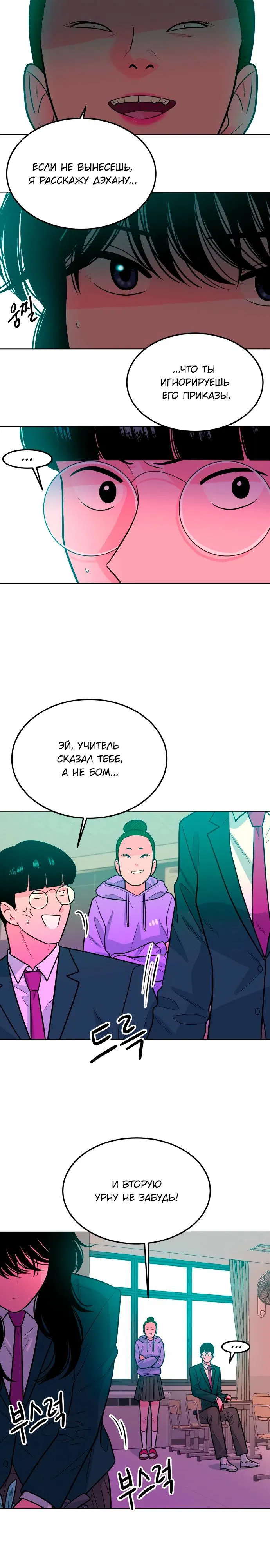 Манга Примерный ученик - Глава 7 Страница 33