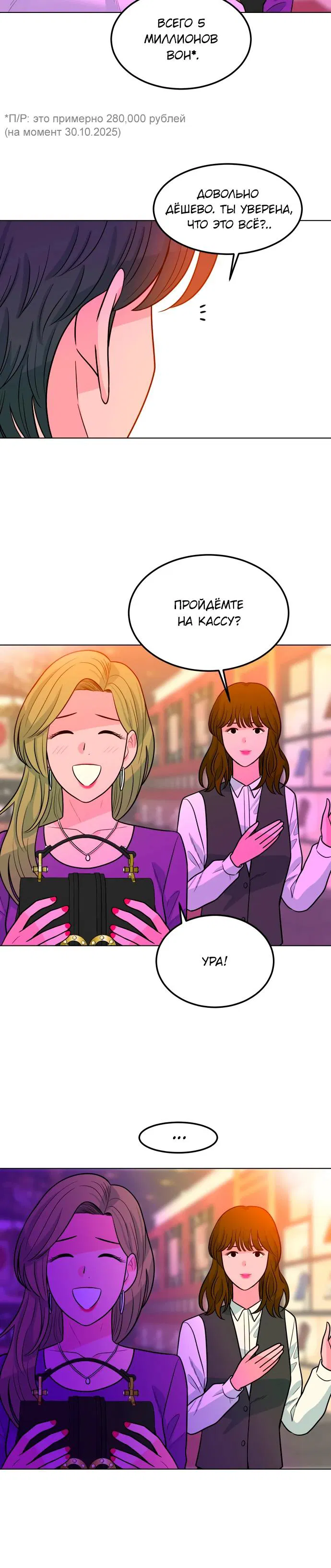 Манга Примерный ученик - Глава 7 Страница 3