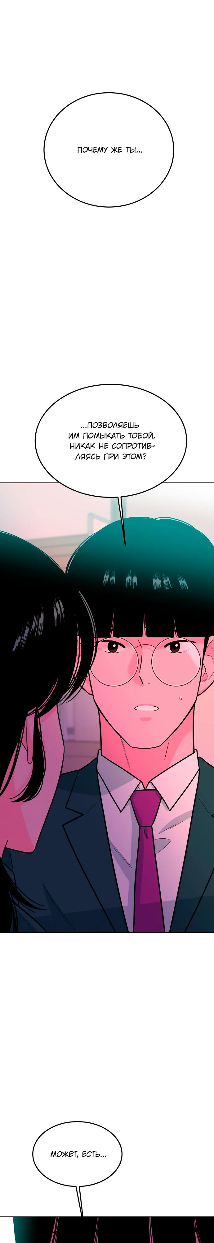 Манга Примерный ученик - Глава 7 Страница 38