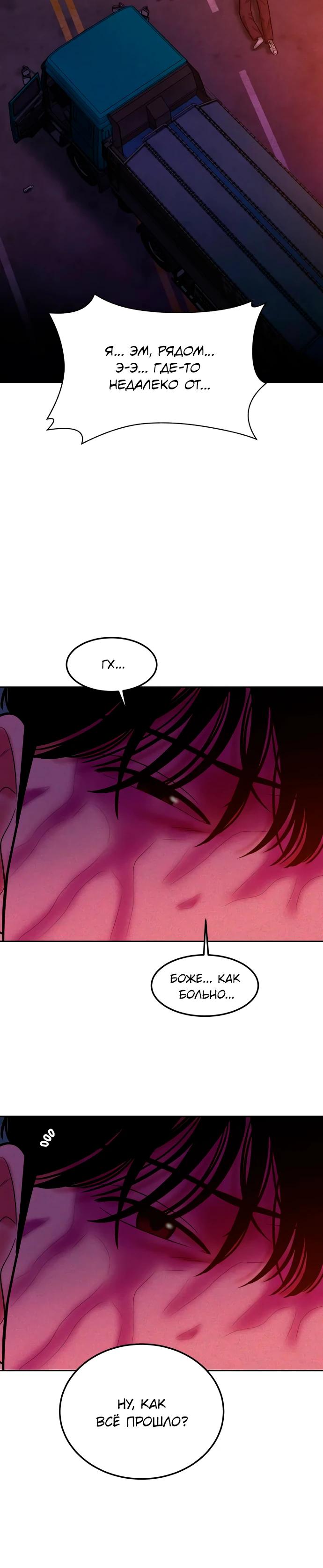 Манга Примерный ученик - Глава 6 Страница 6