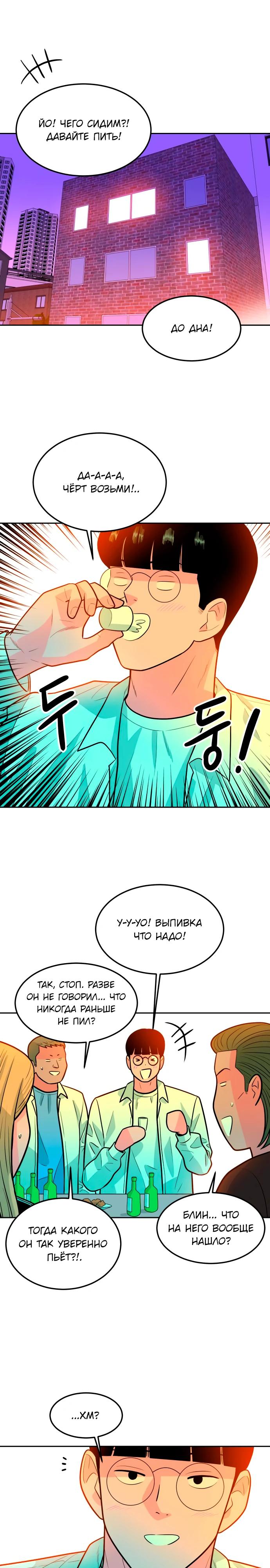 Манга Примерный ученик - Глава 6 Страница 37