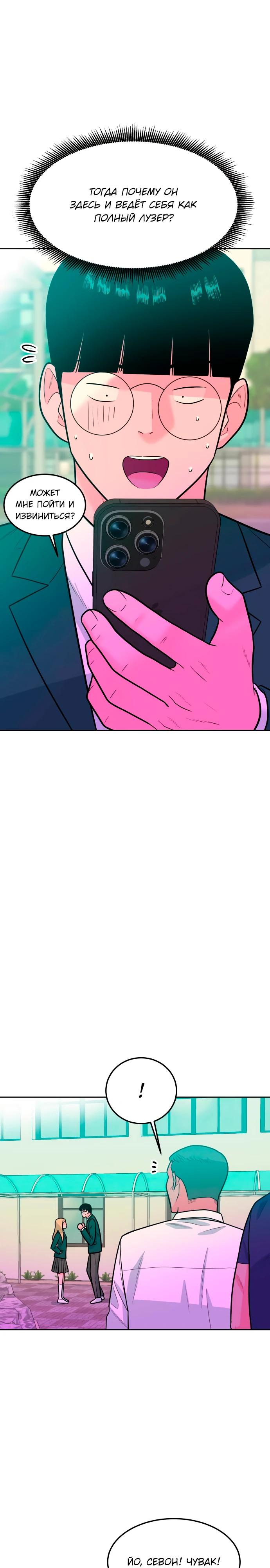 Манга Примерный ученик - Глава 6 Страница 46