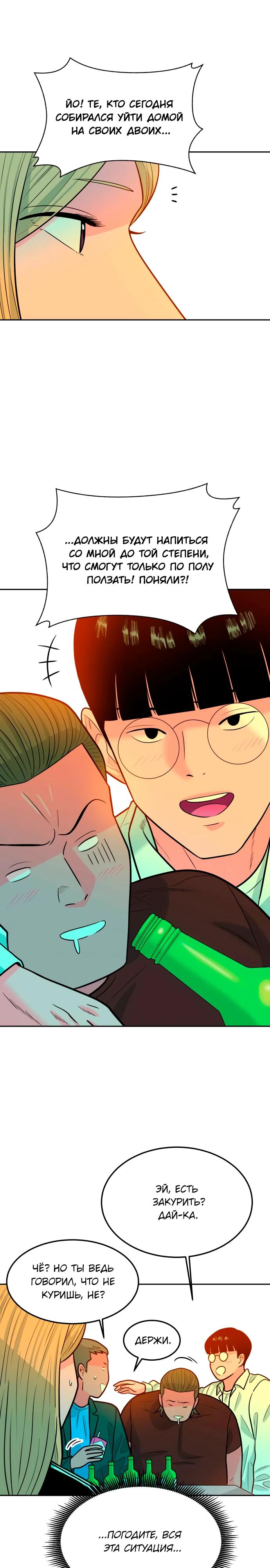 Манга Примерный ученик - Глава 6 Страница 40