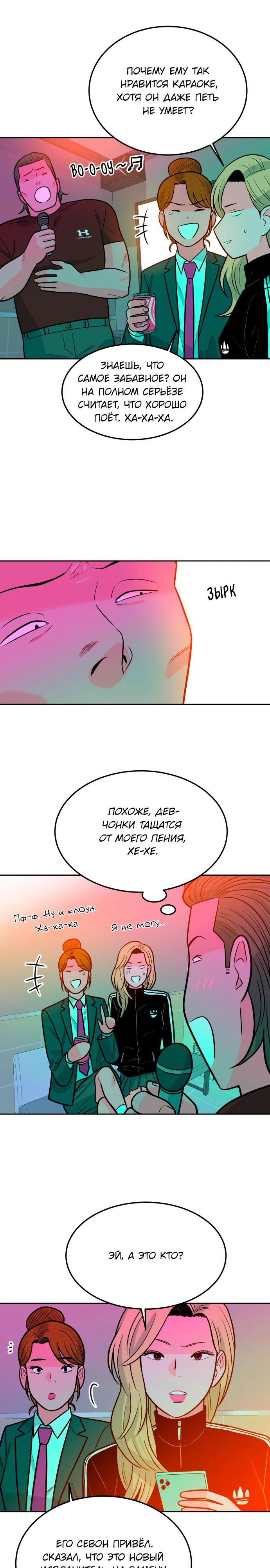 Манга Примерный ученик - Глава 5 Страница 37