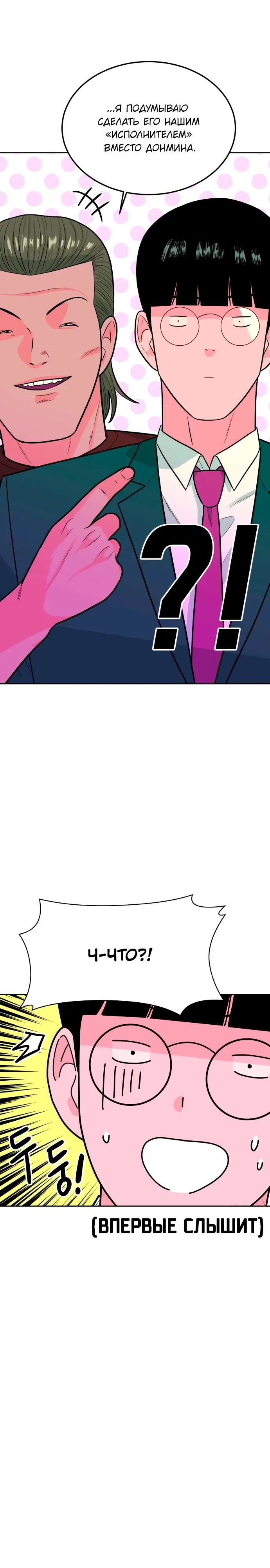 Манга Примерный ученик - Глава 5 Страница 13