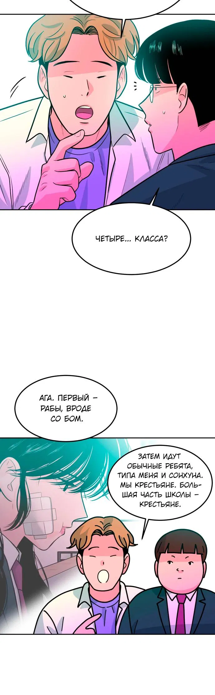 Манга Примерный ученик - Глава 5 Страница 15