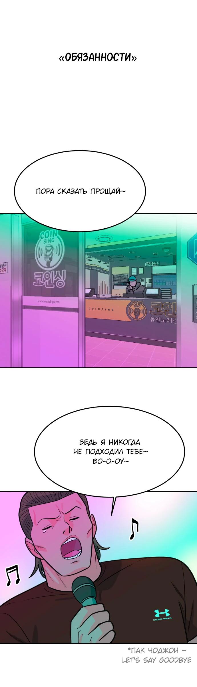 Манга Примерный ученик - Глава 5 Страница 36