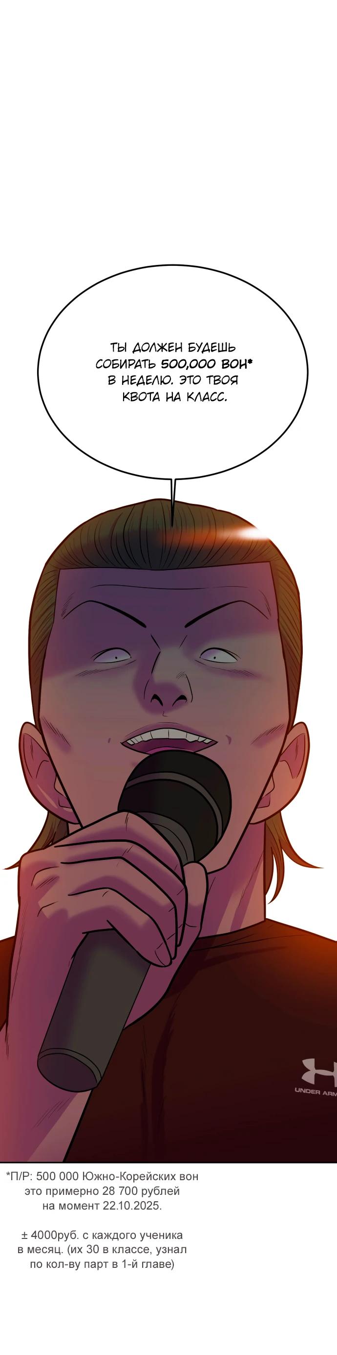 Манга Примерный ученик - Глава 5 Страница 42