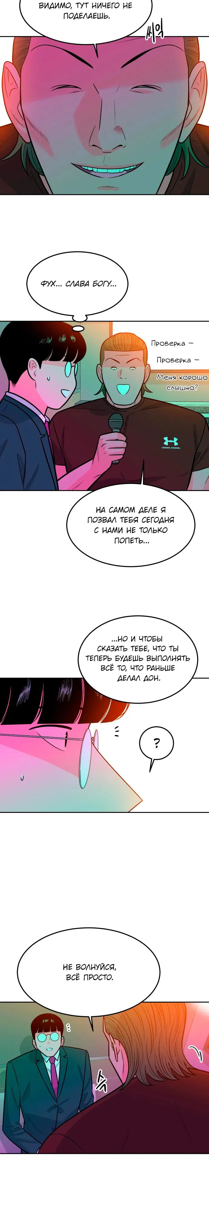 Манга Примерный ученик - Глава 5 Страница 41