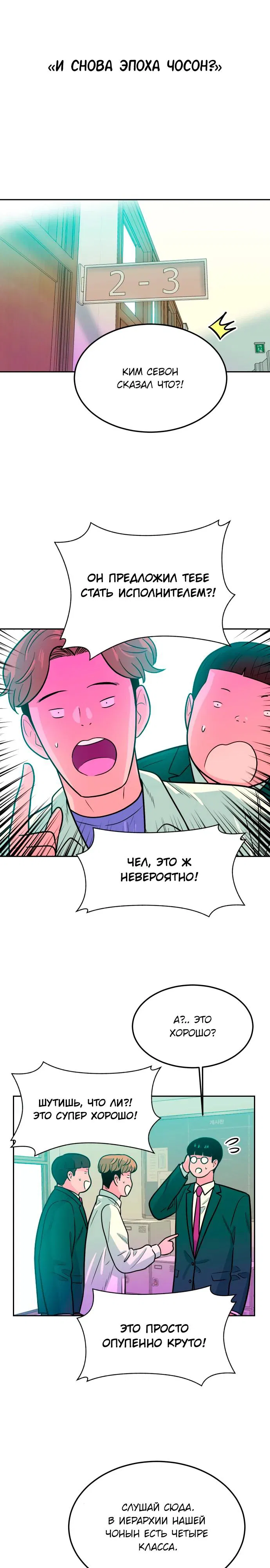 Манга Примерный ученик - Глава 5 Страница 14