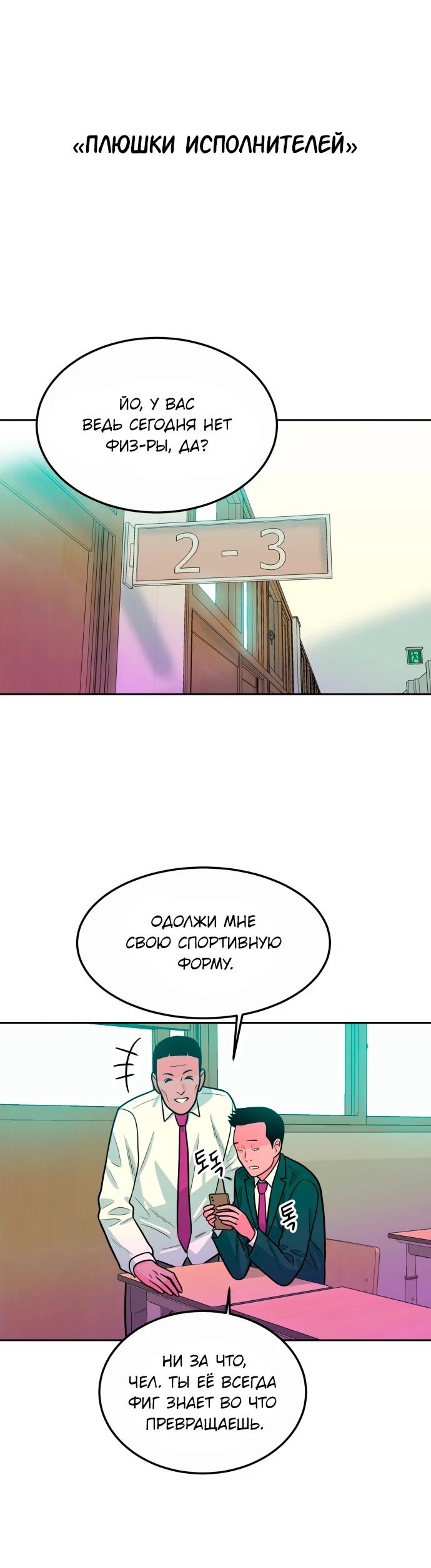 Манга Примерный ученик - Глава 5 Страница 21