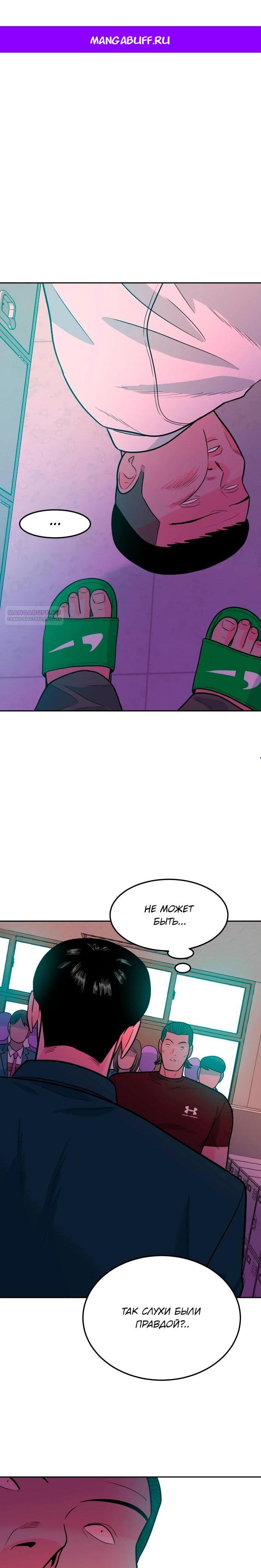 Манга Примерный ученик - Глава 5 Страница 1