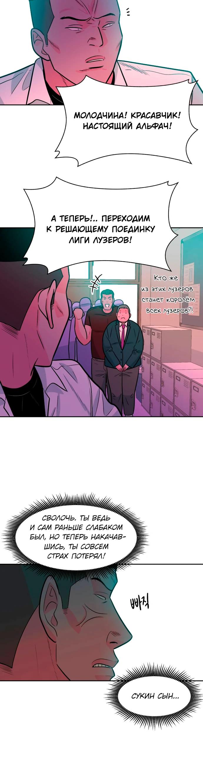 Манга Примерный ученик - Глава 4 Страница 37