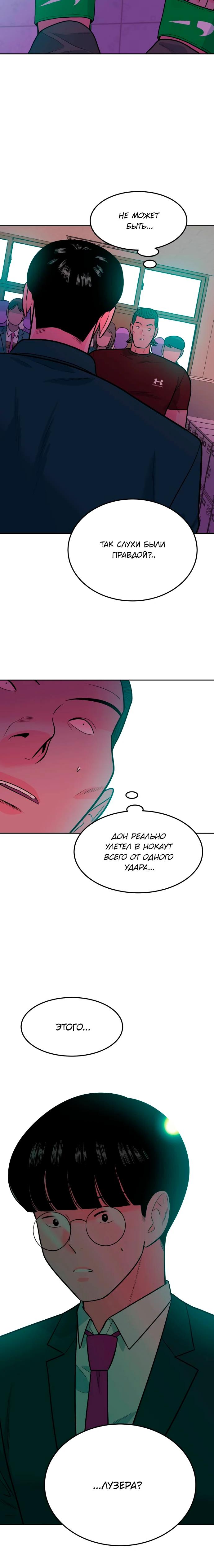 Манга Примерный ученик - Глава 4 Страница 49