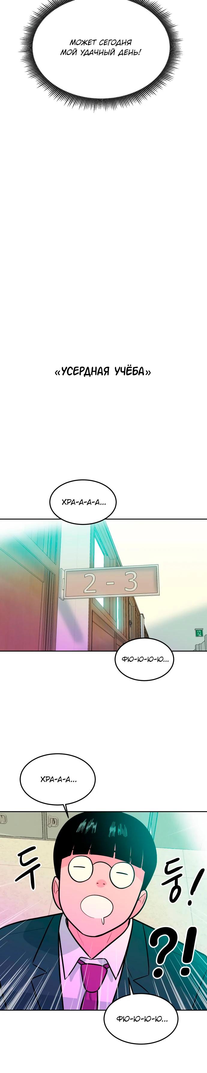 Манга Примерный ученик - Глава 4 Страница 16