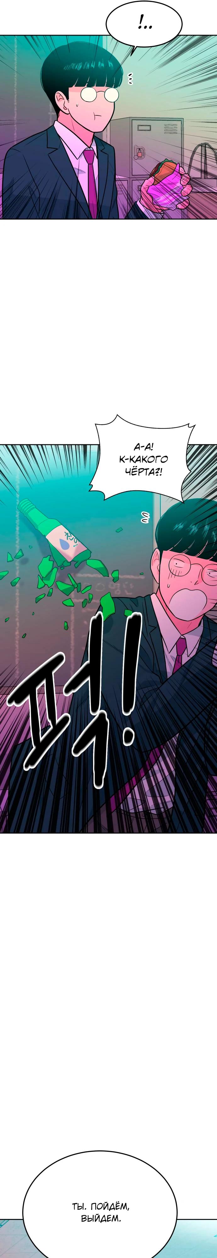 Манга Примерный ученик - Глава 4 Страница 27