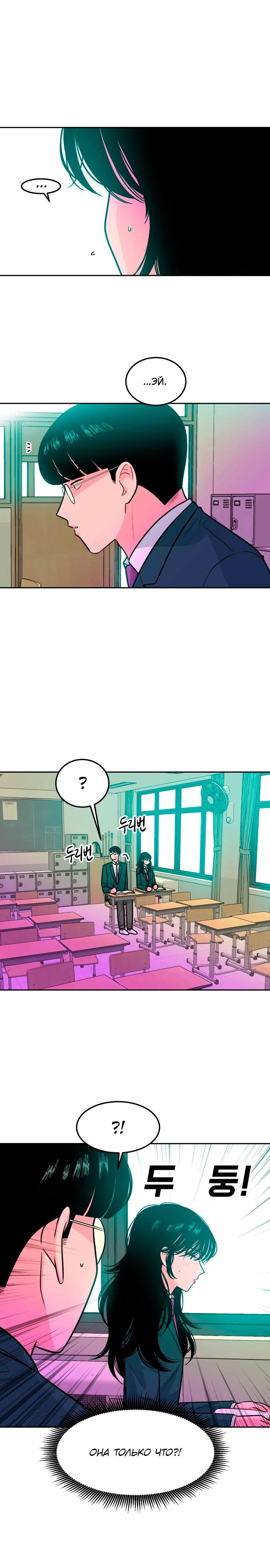 Манга Примерный ученик - Глава 4 Страница 21