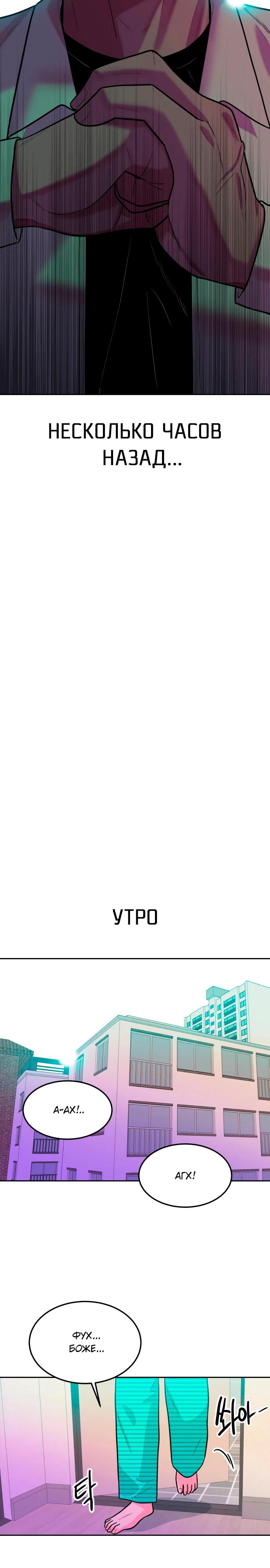 Манга Примерный ученик - Глава 4 Страница 2