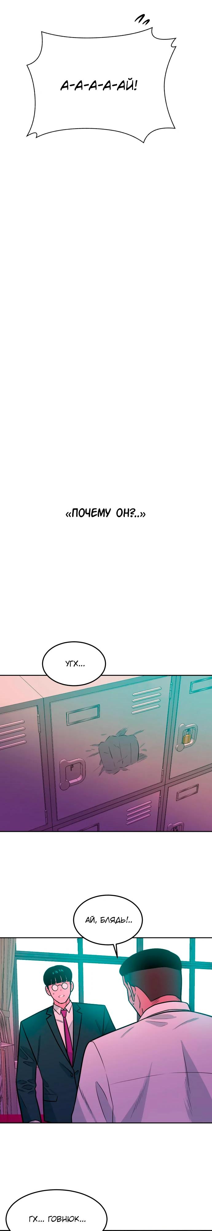 Манга Примерный ученик - Глава 4 Страница 39