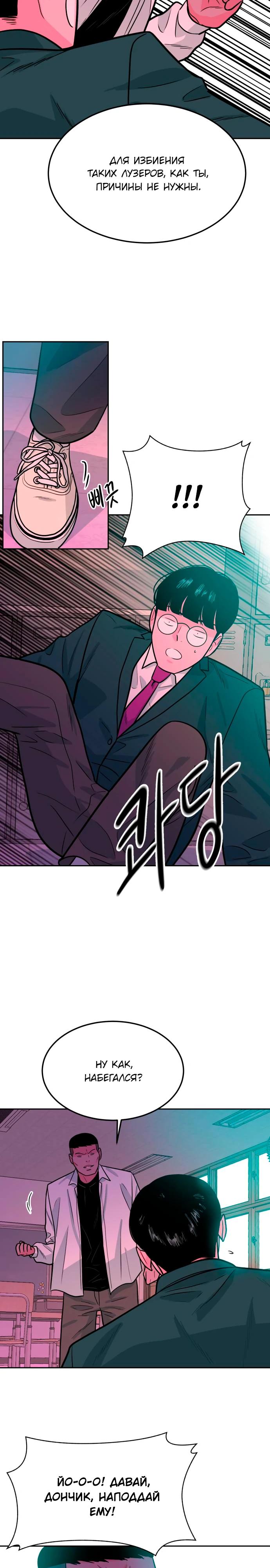 Манга Примерный ученик - Глава 4 Страница 36