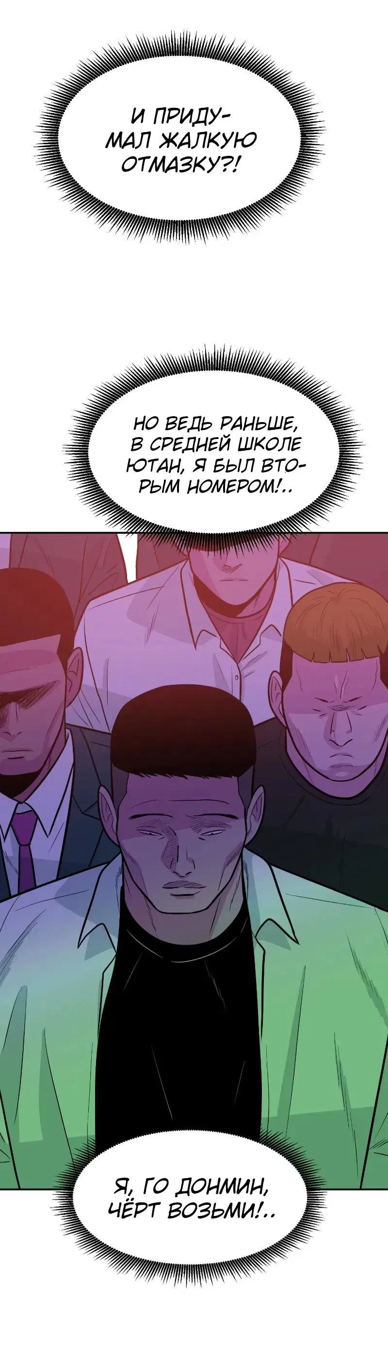 Манга Примерный ученик - Глава 3 Страница 47