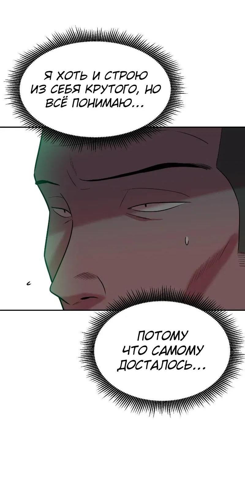 Манга Примерный ученик - Глава 3 Страница 82