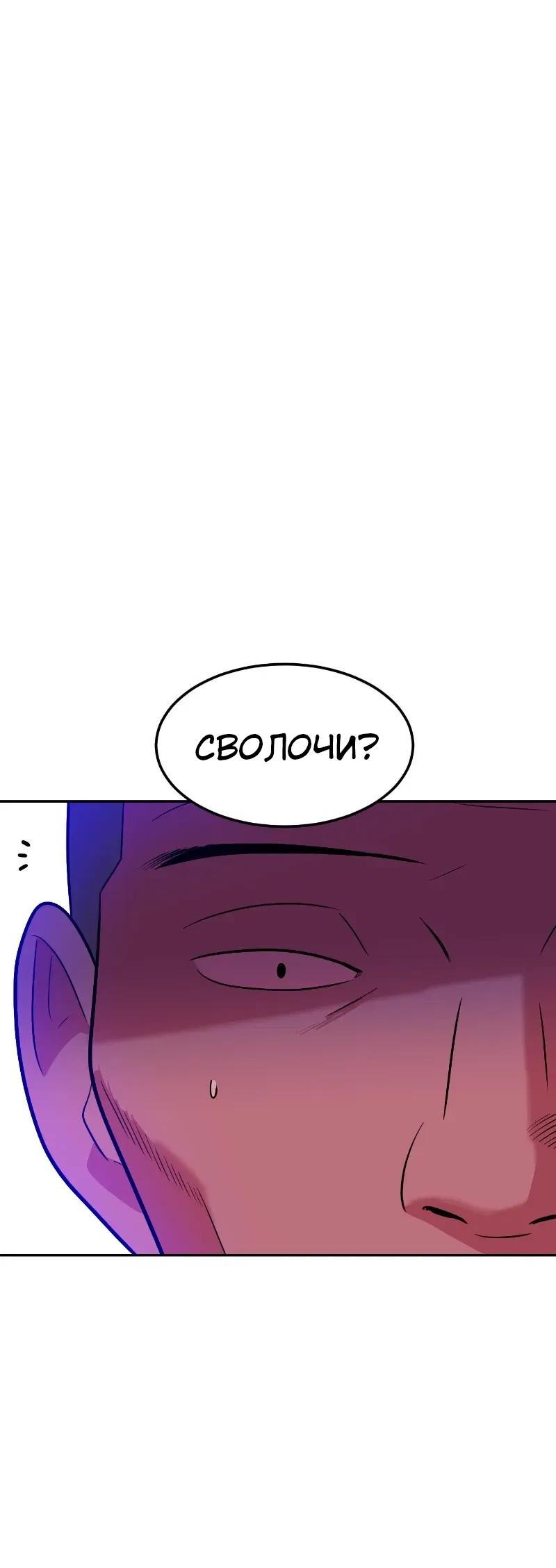 Манга Примерный ученик - Глава 3 Страница 78