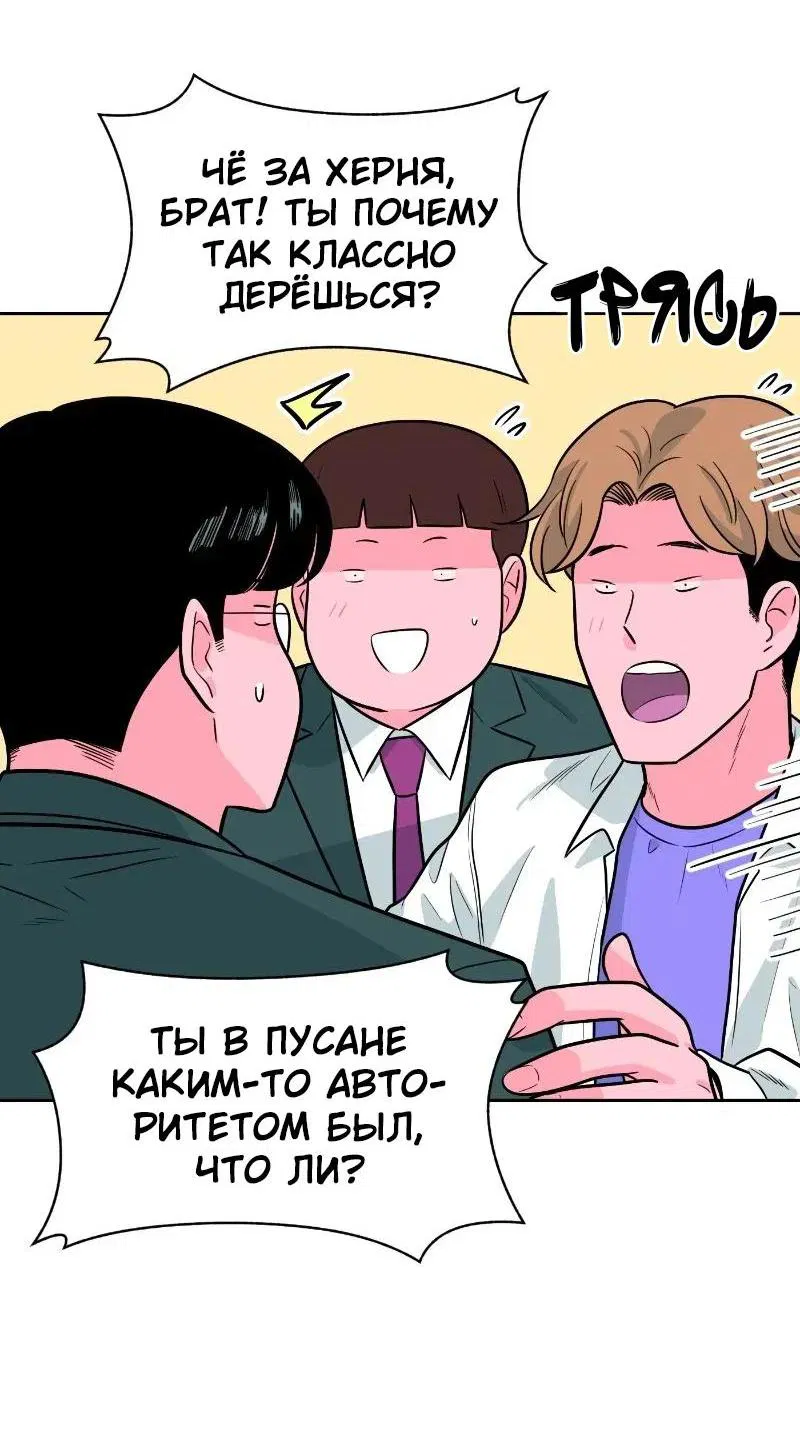 Манга Примерный ученик - Глава 3 Страница 33