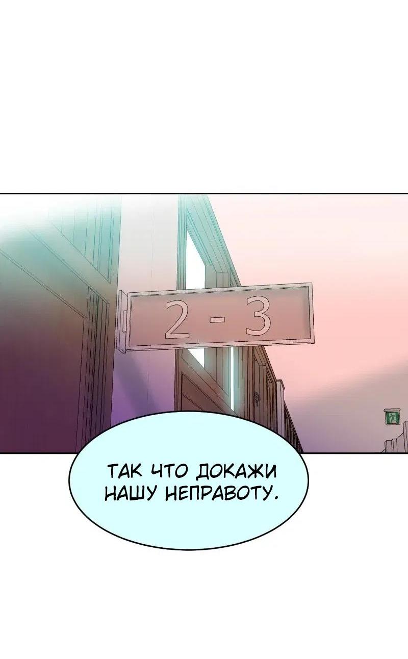 Манга Примерный ученик - Глава 3 Страница 90