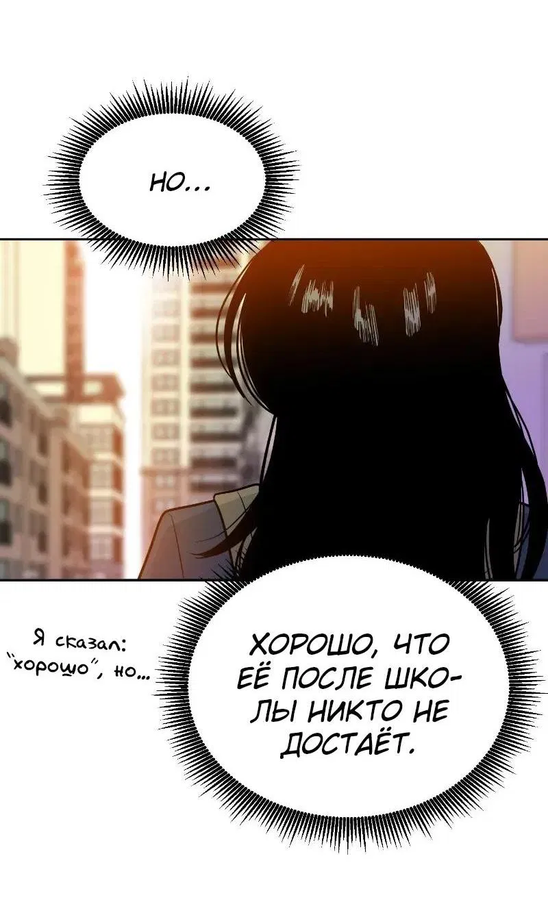 Манга Примерный ученик - Глава 3 Страница 63