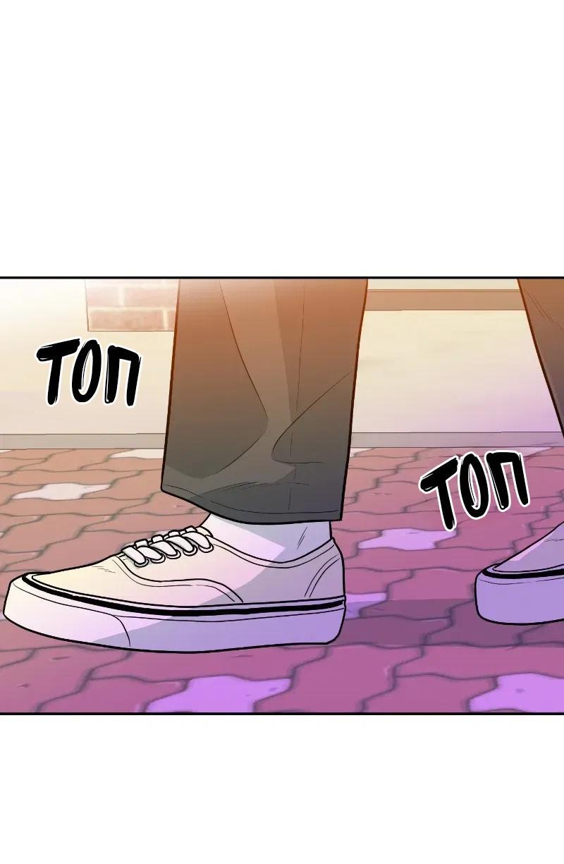 Манга Примерный ученик - Глава 3 Страница 59