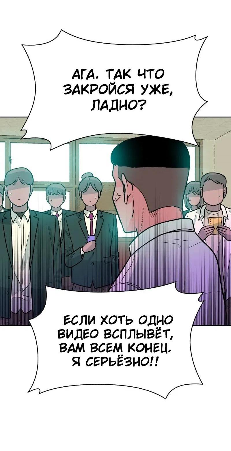 Манга Примерный ученик - Глава 3 Страница 23