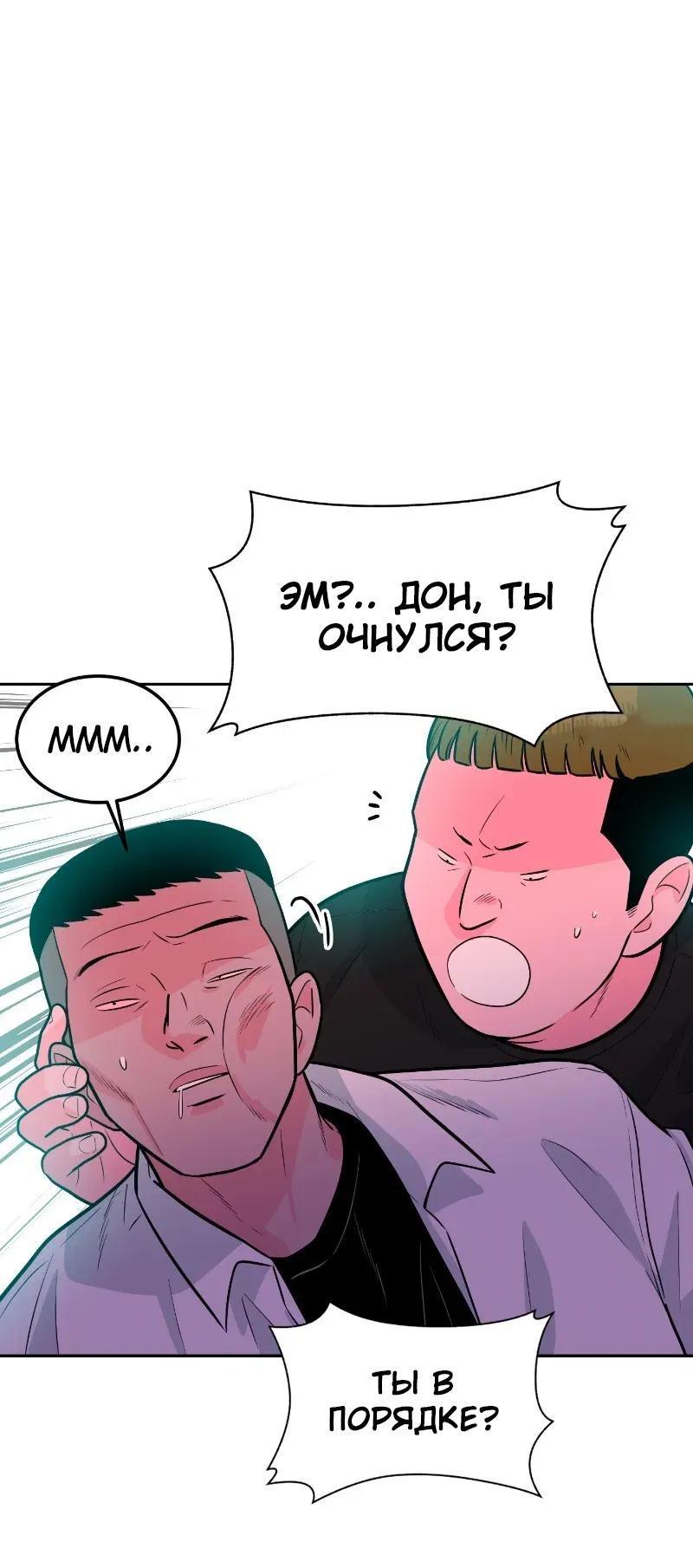 Манга Примерный ученик - Глава 3 Страница 11