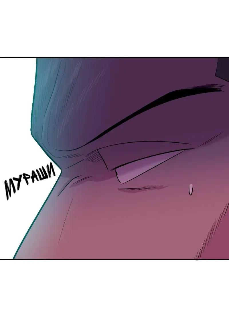 Манга Примерный ученик - Глава 3 Страница 51