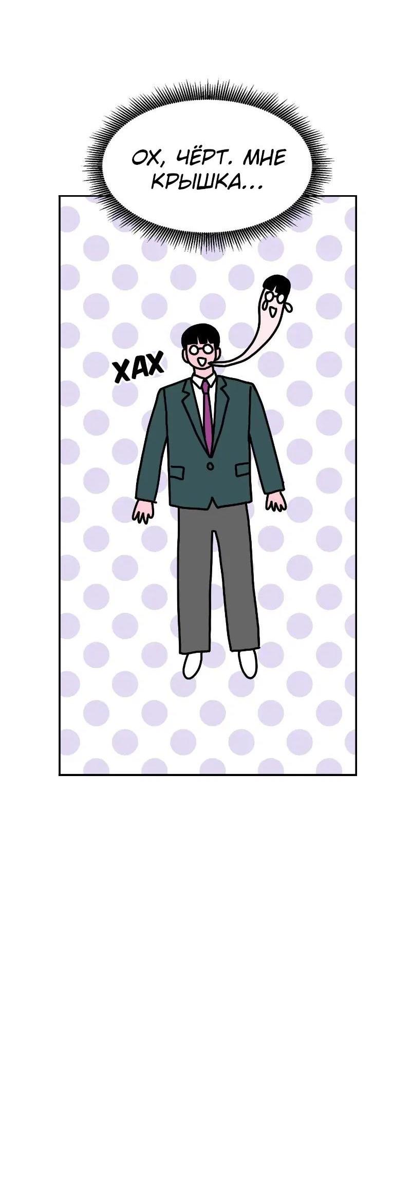 Манга Примерный ученик - Глава 3 Страница 14