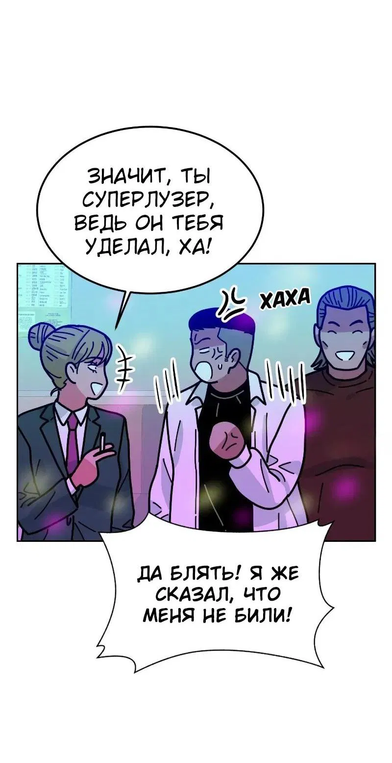 Манга Примерный ученик - Глава 3 Страница 85