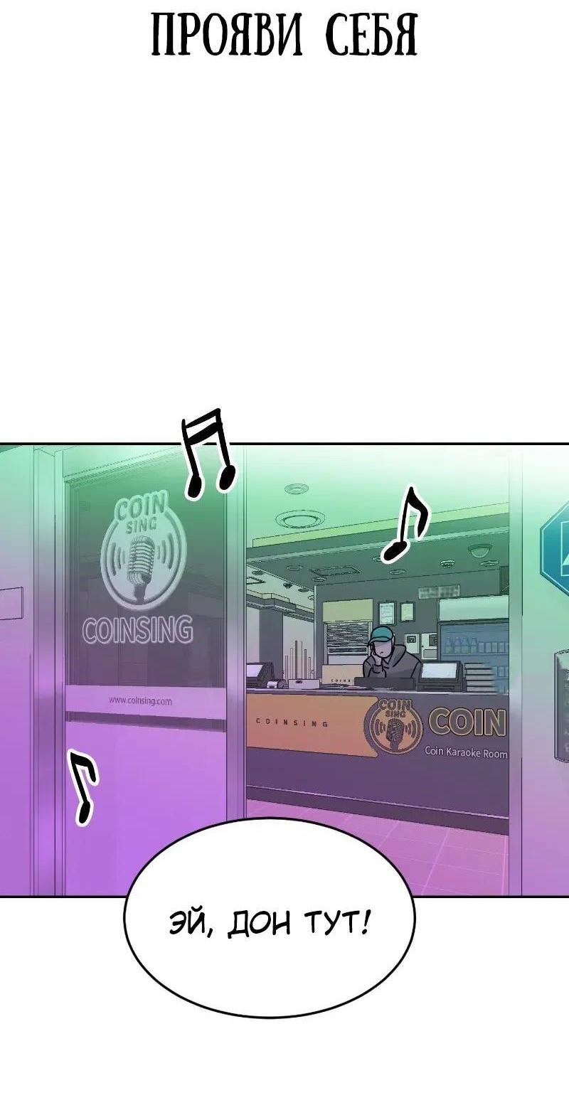 Манга Примерный ученик - Глава 3 Страница 73