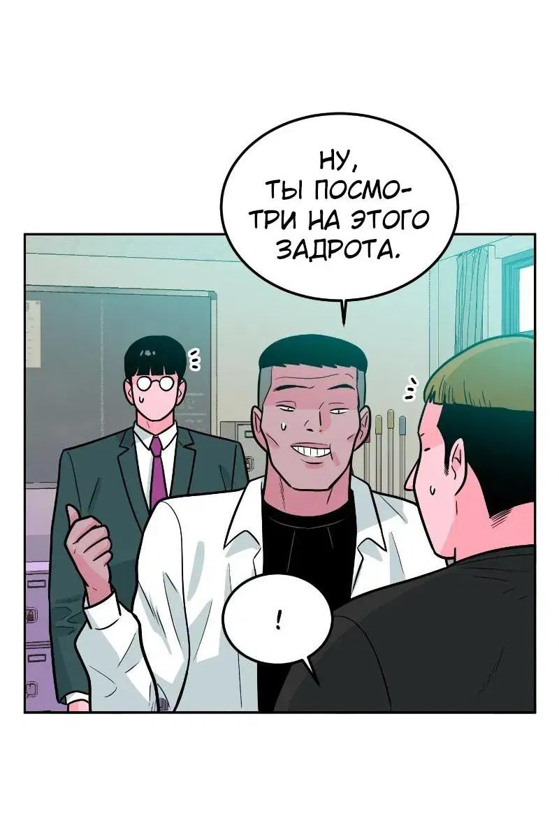 Манга Примерный ученик - Глава 3 Страница 21