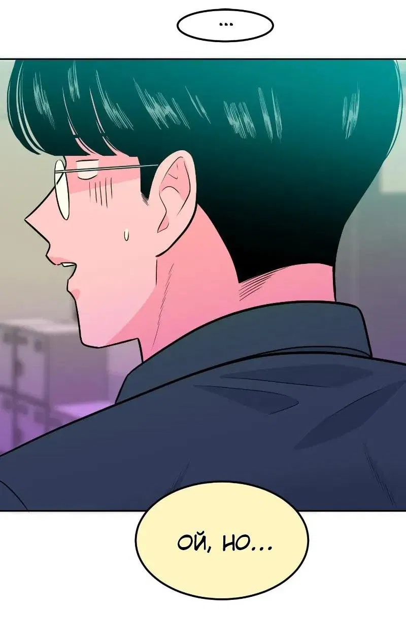 Манга Примерный ученик - Глава 3 Страница 27