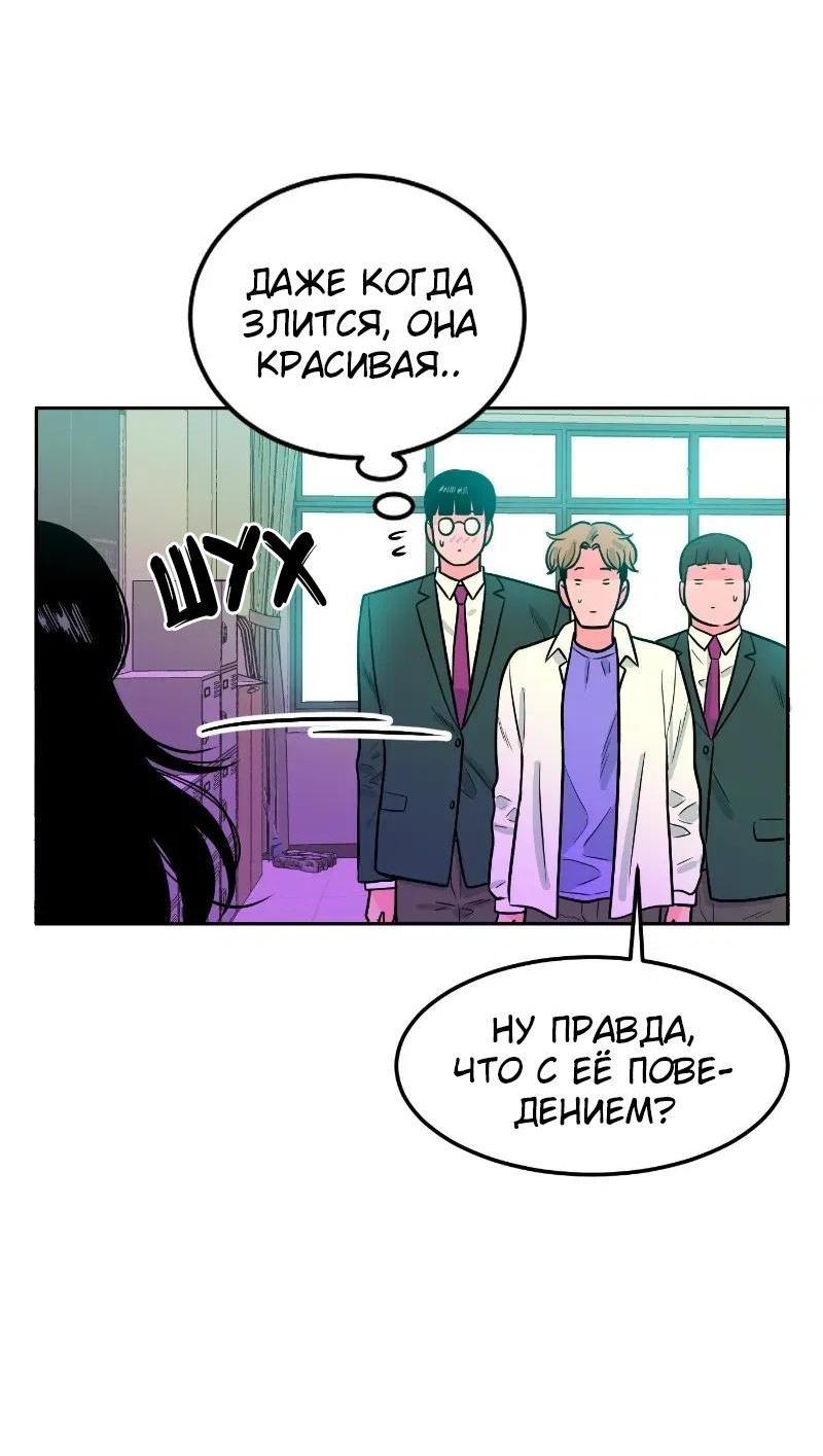 Манга Примерный ученик - Глава 3 Страница 41