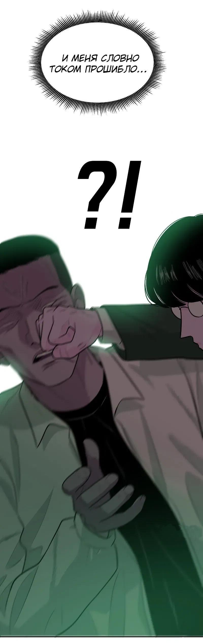 Манга Примерный ученик - Глава 3 Страница 10